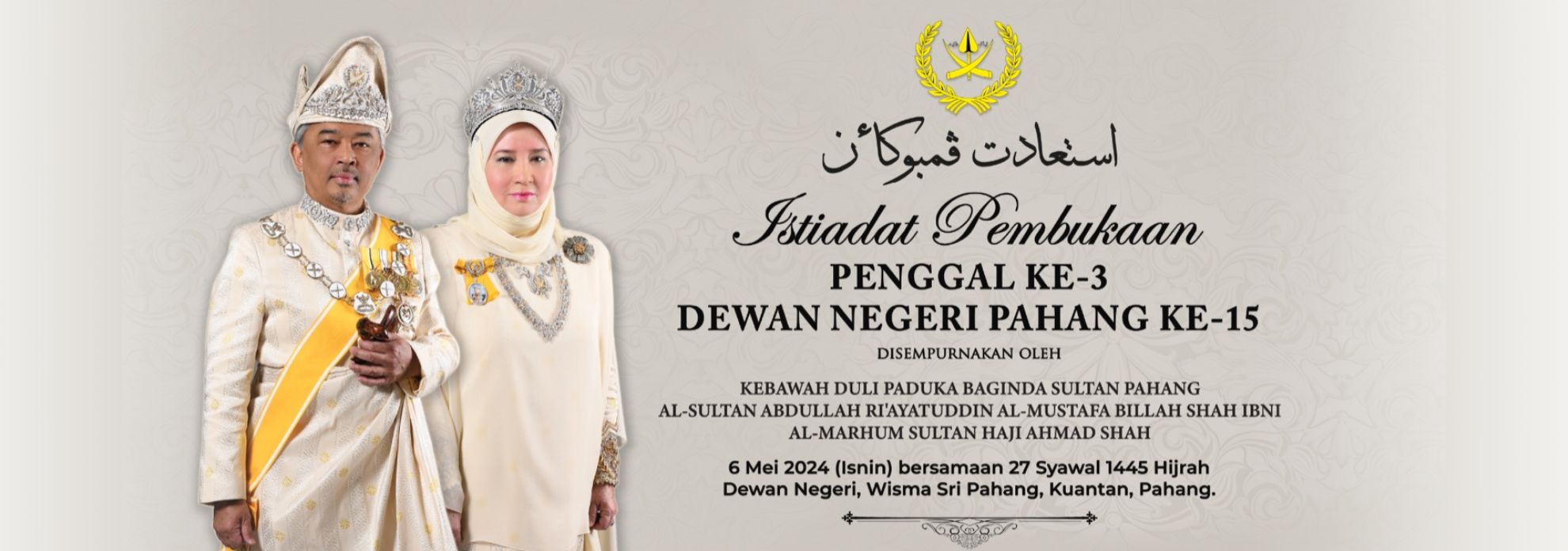 Dewan Negeri Pahang